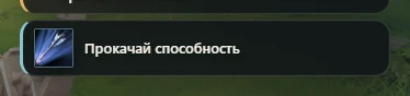 Реальный короткий совет PTS Booster по прокачке способности
